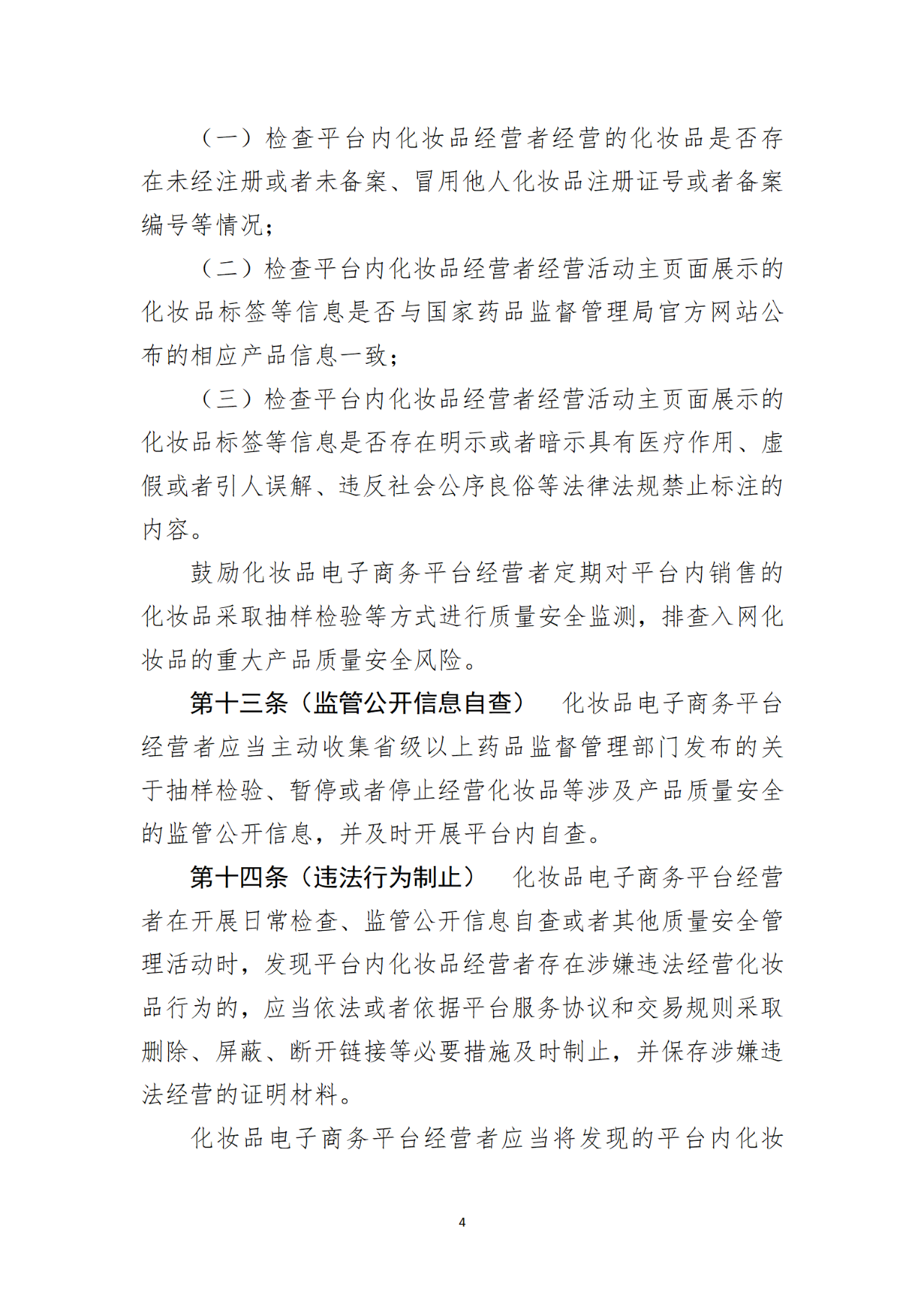 微信图片_20220919093403.png