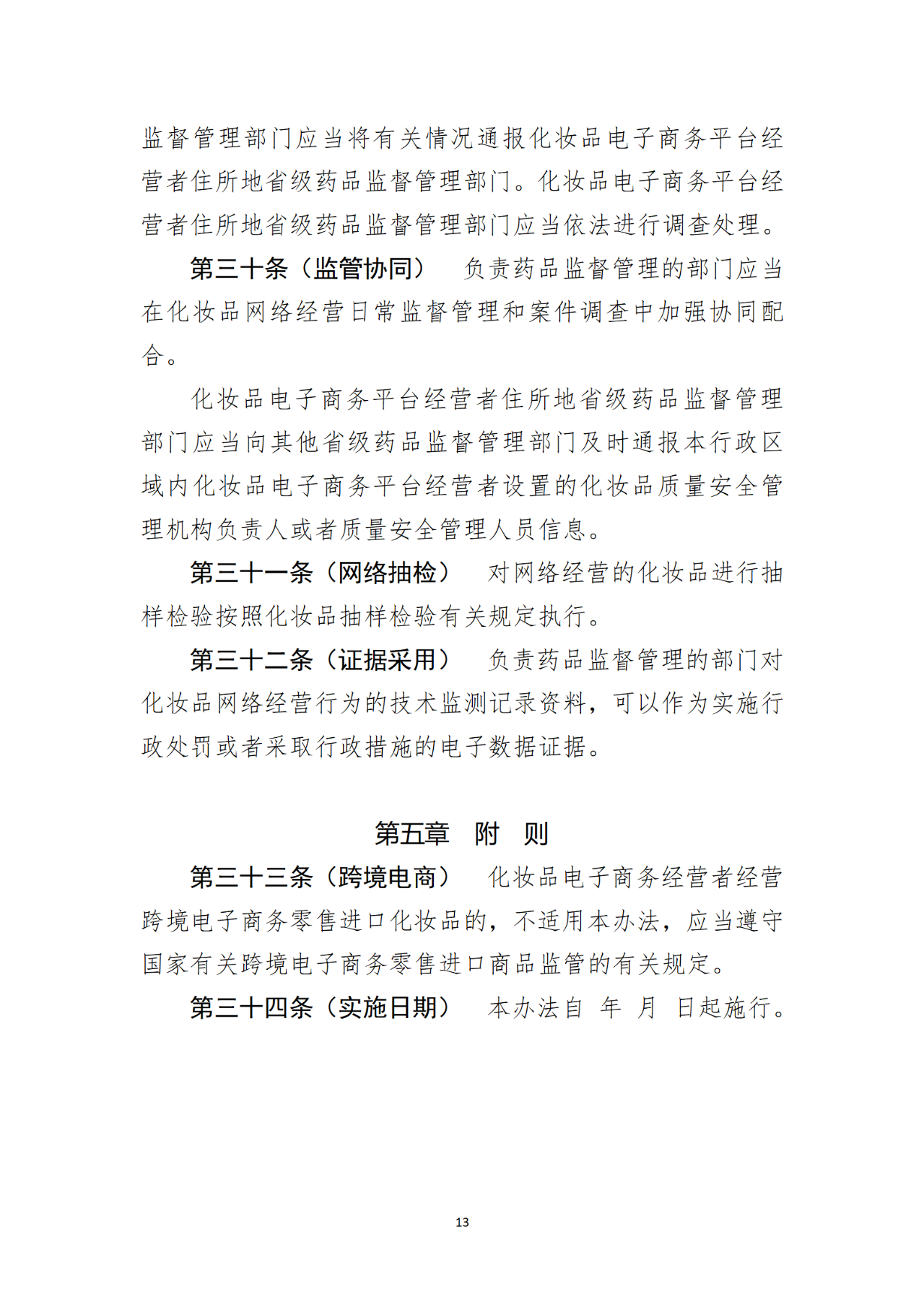 微信图片_20220919093437.png